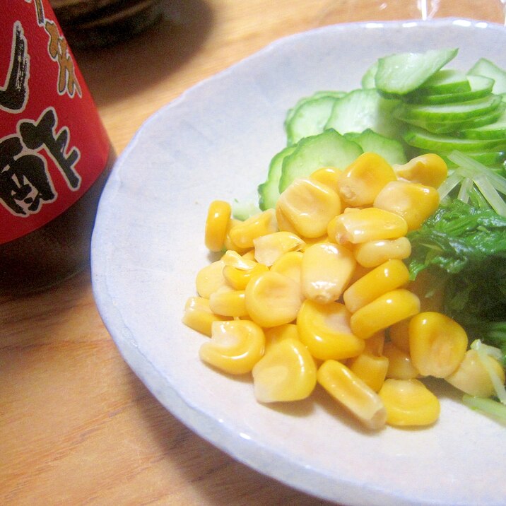 胡瓜と水菜グリルとコーンのサラダ